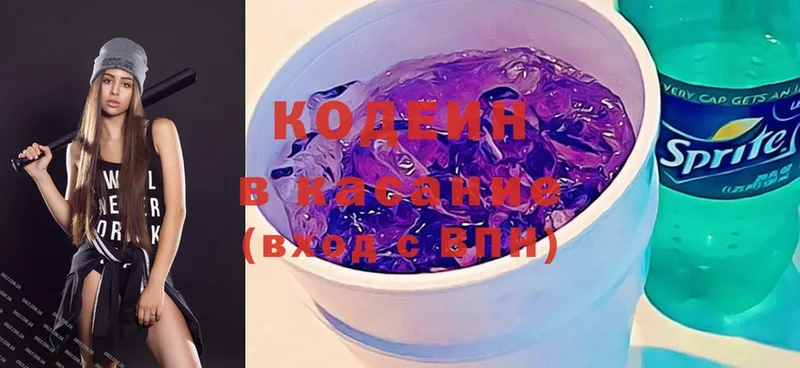 это телеграм  Азов  Кодеин Purple Drank 