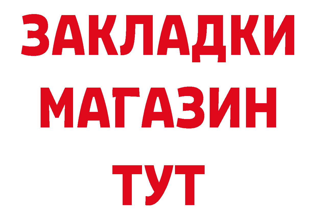 БУТИРАТ GHB зеркало нарко площадка ОМГ ОМГ Азов