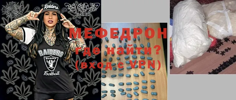 Меф mephedrone  mega рабочий сайт  Азов 